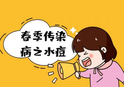 春季有哪些传染病？常见的有这几个