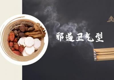 关于湿热的中医辩证论治你了解多少？