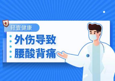 导致腰酸背痛的原因有哪些？常见因素有这几个