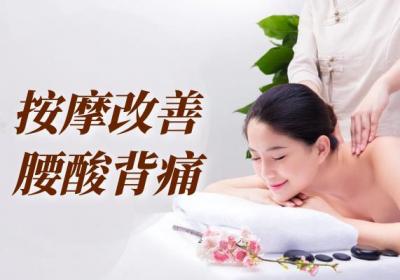 缓解腰酸背痛的方法有哪些？常见的有这几个