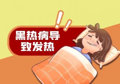 黑热病的症状黑热病有什么表现？
