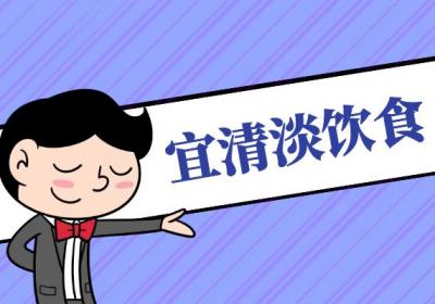 关于过敏性咳嗽的饮食宜忌你了解多少？