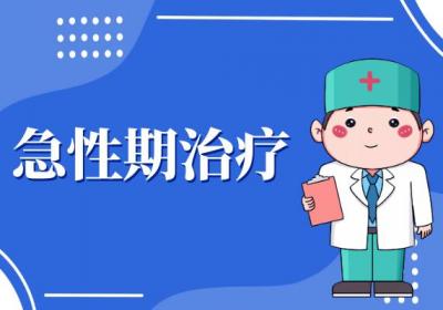 急性肺水肿的治疗方法有哪些？常见方法有这几个