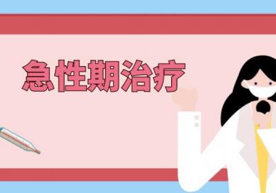多发性肌炎如何治疗？常见方法有这几个