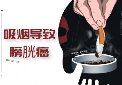 膀胱癌引起的原因有哪些？常见因素有这几个