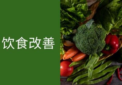 做好这几点，远离慢性湿疹！|如何预防慢性湿疹
