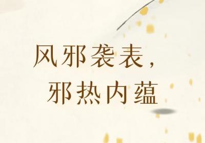 关于过敏性紫癜肾炎的中医辨证你了解多少？