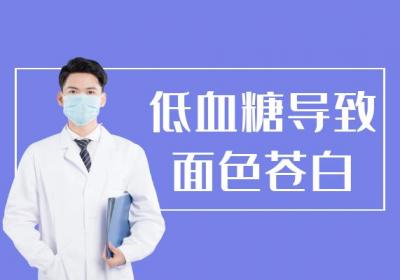 身体出现这几个症状就要注意了，有可能是低血糖|如何判断是低血糖