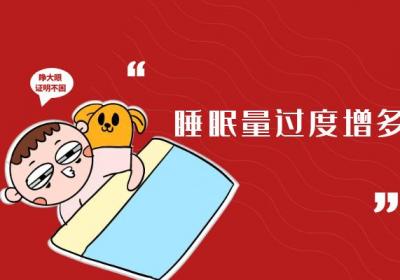 睡眠障碍症的症状和表现有哪些？