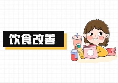 做好这几点，睡眠嘎嘎香！|如何预防睡眠不足