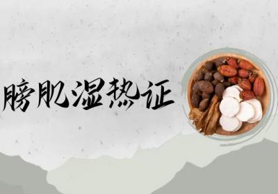 尿血怎么办？中医帮助你有效调理|尿血的中医辨证论治
