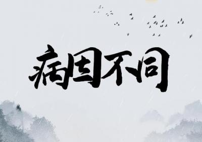气滞与气虚的区别有哪些？两者有这些不同之处
