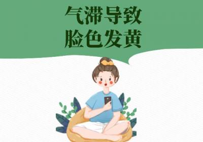 气滞的症状气滞有什么表现？
