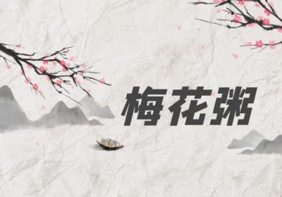 推荐五种食疗方，有效改善肝气虚|肝气虚饮食