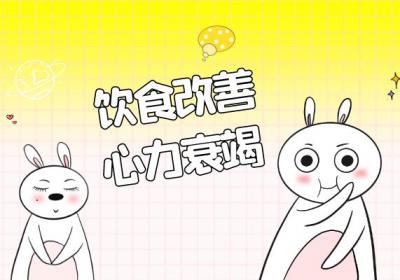 心力衰竭的护理措施心力衰竭如何护理？
