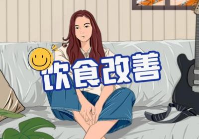 女性肾虚如何调理？常见方法有这几个