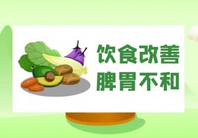 脾胃不和如何调理？常见方法有这几个