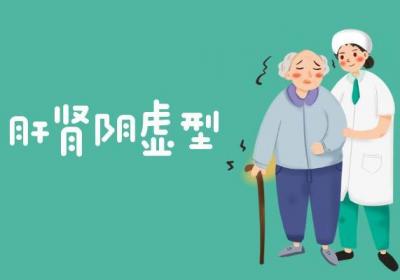 骨质疏松中医辨证治疗