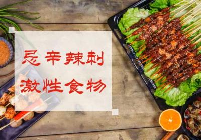 关于肠溃疡饮食禁忌你了解多少？