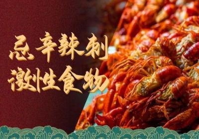 胸膜炎饮食禁忌有哪些？这几种食物须尽量避免
