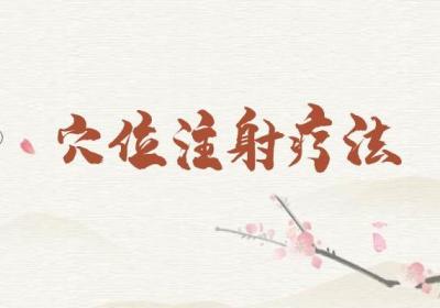 膈肌痉挛的治疗方法 膈肌痉挛如何治疗？