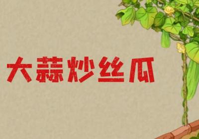 推荐这几款食疗方，有效改善气郁体质|气郁体质饮食