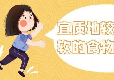 关于阑尾炎饮食宜忌你了解多少？