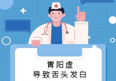 胃阳虚的症状胃阳虚有什么表现？