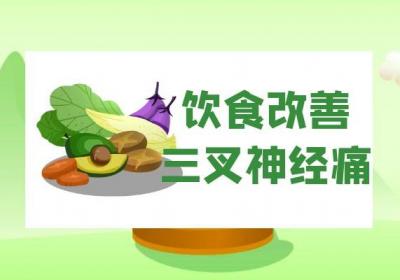 三叉神经痛怎么办？这几个方法可有效改善|三叉神经痛缓解方法