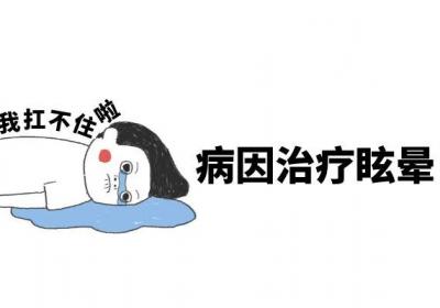 眩晕如何缓解？这几个方法帮助有效改善