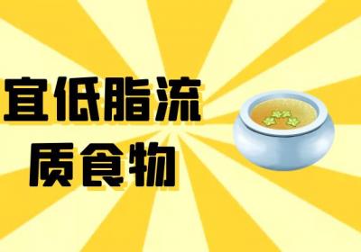 关于结肠溃疡饮食宜忌你了解多少？
