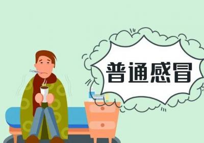 病毒性感冒的症状病毒性感冒有什么表现？
