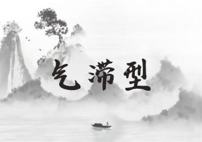 得了癥瘕怎么办？中医可有效治疗|癥瘕的中医辨证治疗