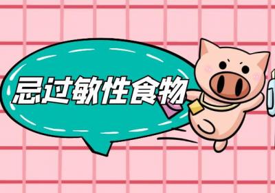 关于过敏性肠胃炎饮食禁忌你了解多少？