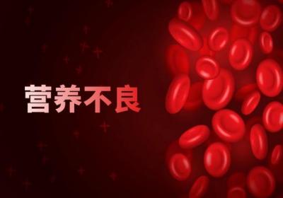 血液循环不畅的原因有哪些？常见因素有这几个