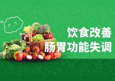 肠胃功能失调如何调理？这几个方法最有效
