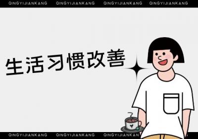 血液循环不畅怎么办？这几个方法帮助有效改善