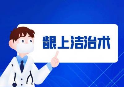 牙结石如何治疗？牙结石的治疗方法