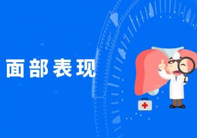 肝阳上亢的症状肝阳上亢有什么表现？