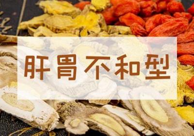 关于消化性溃疡的中医辨证论治你了解多少？