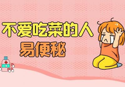 经常便秘的人群有哪些？这几类人会经常便秘