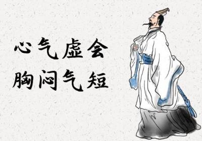 心气虚的症状表现有哪些？给人体带来了多大影响？