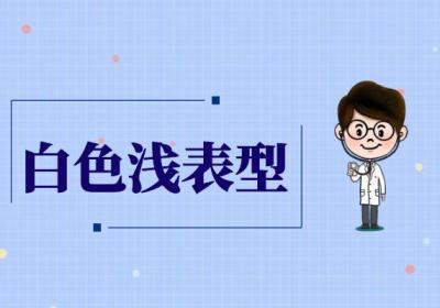 灰指甲的症状灰指甲有什么表现？