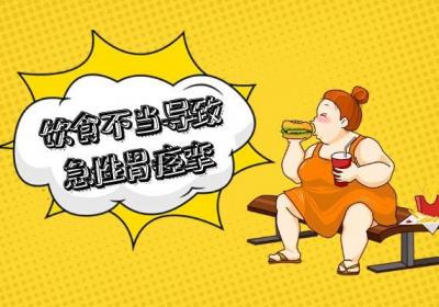 急性胃痉挛引起的原因有哪些？这几点不容忽视