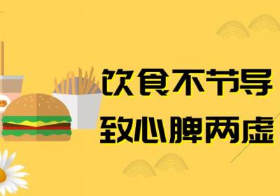 心脾两虚的症状心脾两虚引起的原因有哪些？