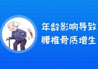 腰椎骨质增生的原因具体有哪些？这几点不可忽视