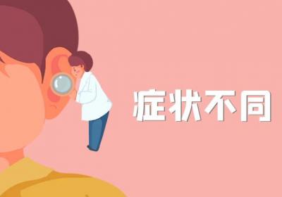 外耳道炎和中耳炎的区别两者有这些不同之处