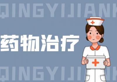 慢性膀胱炎如何治疗？常见方法有这几个