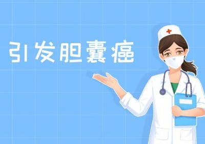 胆囊炎的危害有哪些？这几个方面要注意了