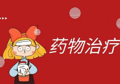 慢性肾功能衰竭的治疗方法有哪些？常见方法有这几个